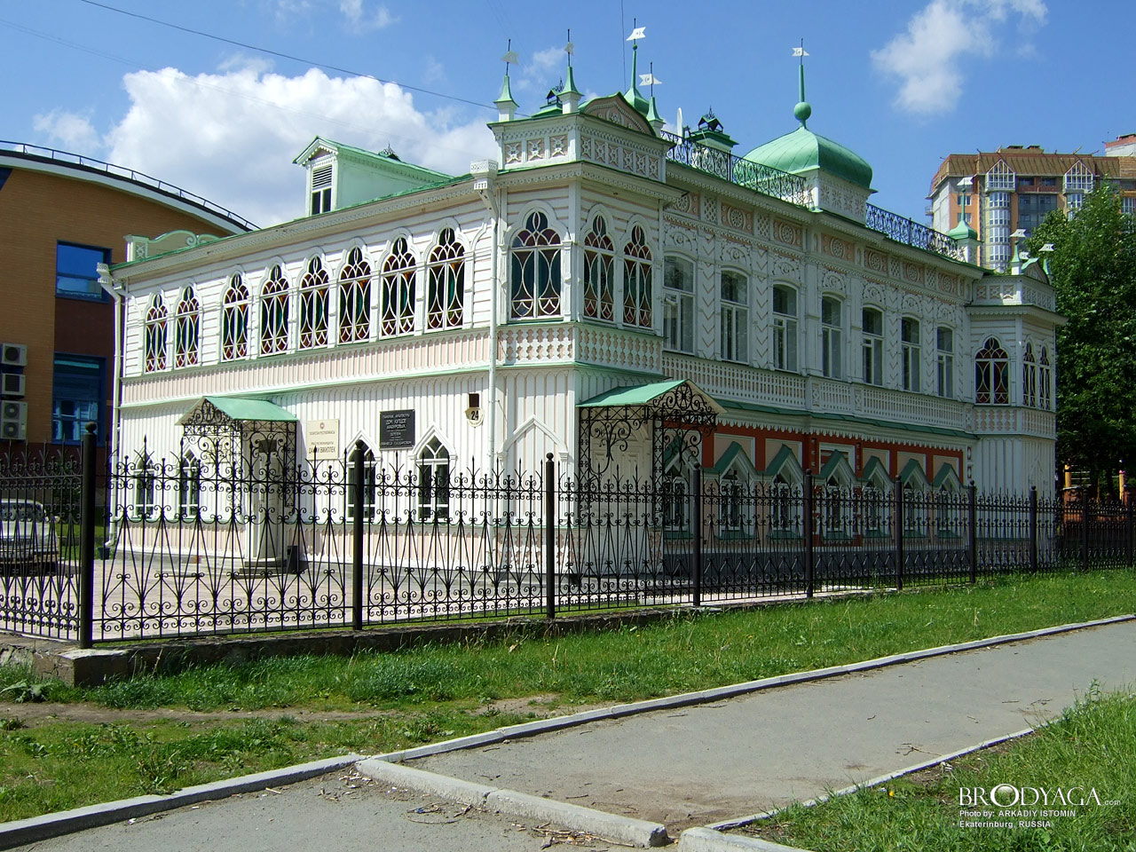 Ekaterinburg (Екатеринбург)